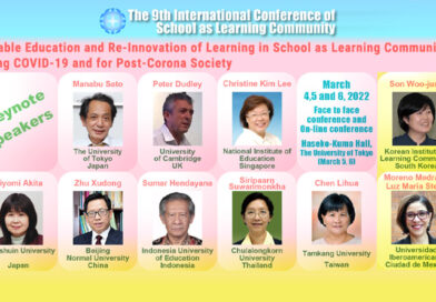 Upcoming Event: School as Learning Community International Conference (free event, requires registration)